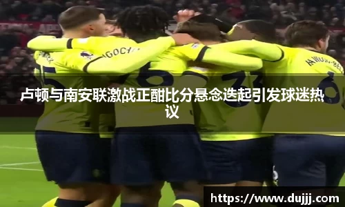 江南体育